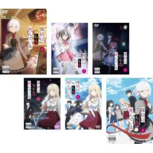 探偵はもう、死んでいる。 全6枚 第1話〜第12話 最終 レンタル落ち 全巻セット 中古 DVD