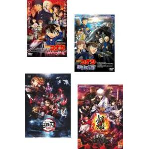 ケース無::劇場版 名探偵コナン 緋色の弾丸 + 黒鉄の魚影 + 劇場版 鬼滅の刃 無限列車編 + 銀魂 THE FINAL 全4枚 レンタル落ち セット