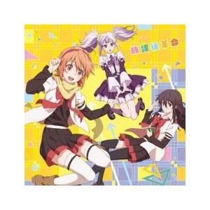 ケース無::放課後革命 レンタル落ち 中古 CD