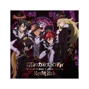 ケース無::背徳のカタストロフィ/Re:Climb レンタル落ち 中古 CD