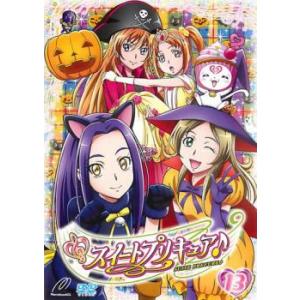 ケース無::スイートプリキュア♪ 13 レンタル落ち 中古 DVD