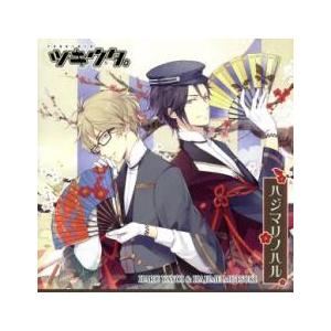ケース無::ツキウタ。 弥生春 ＆ 睦月始 ハジマリノハル デュエットCD ゆうゆ×年長組2 レンタル落ち 中古 CD