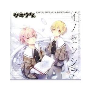 ケース無::ツキウタ。 如月恋 ＆ 師走駆 イノセンシア デュエットCD 虹原ぺぺろん×年少組2 レンタル落ち 中古 CD