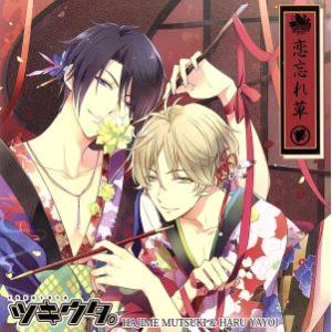 ケース無::ツキウタ。 睦月始 ＆ 弥生春 恋忘れ草 デュエットCD マチゲリータ×年長組1 レンタル落ち 中古 CD