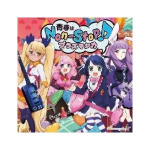 ケース無::青春はNon-Stop! レンタル落ち 中古 CD