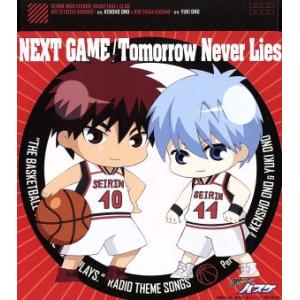 ケース無::NEXT GAME/Tomorrow Never Lies レンタル落ち 中古 CD