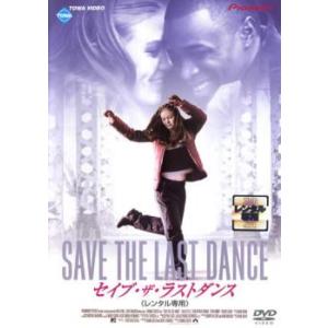 ケース無::セイブ・ザ・ラストダンス レンタル落...の商品画像