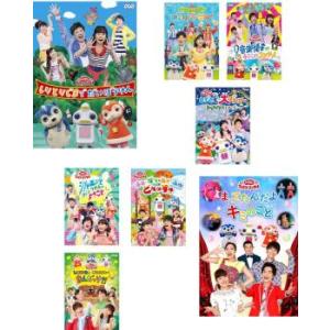 おかあさんといっしょファミリーコンサート ガラピコぷ〜 メイン出演 全8枚 しりとりじまでだいぼうけん、お城のパーティー、音楽博士のう