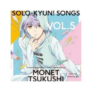 ケース無::SOLO-KYUN!SONGS VOL.5 土筆もね CV:蒼井翔太 レンタル落ち 中古 CD