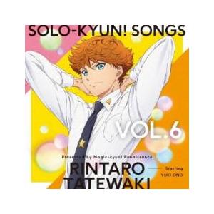 ケース無::SOLO-KYUN!SONGS VOL.6 帯刀凛太郎 CV:小野友樹 レンタル落ち 中古 CD