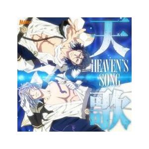 ケース無::天歌 ヘブンズソング レンタル落ち 中古 CD