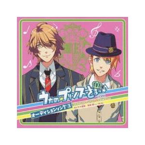 ケース無::うたの☆プリンスさまっ♪ オーディションソング 3 四ノ宮那月 来栖翔 レンタル落ち 中古 CD