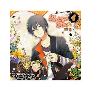 ケース無::キャラソンシリーズ ツキウタ。4月 男 卯月新 桜とともに君だけを。 レンタル落ち 中古 CD