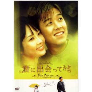 ケース無::君に出会ってから 3(第5話〜第6話) レンタル落ち 中古 DVD