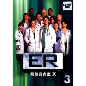 ケース無::ER 緊急救命室 10 テン 3(第5話、第6話) レンタル落ち 中古 DVD