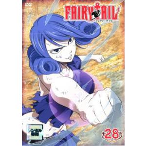 ケース無::【訳あり】FAIRY TAIL フェアリーテイル 28 ※ディスクのみ レンタル落ち 中古 DVD