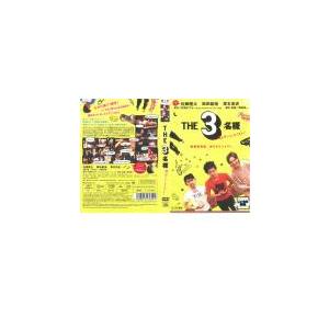 ケース無::【訳あり】THE3名様 渚のダンシングナイト! ※ディスクのみ レンタル落ち 中古 DVD
