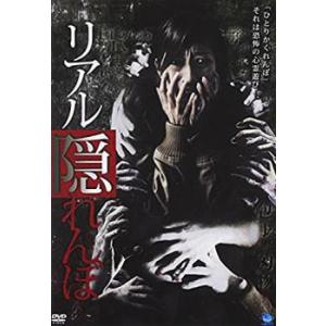 ケース無::【訳あり】リアル隠れんぼ ※ディスクのみ レンタル落ち 中古 DVD