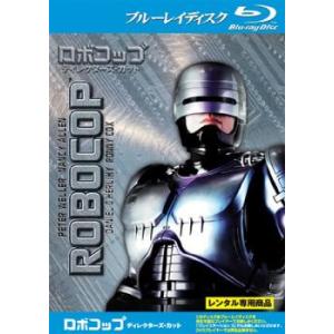 ケース無::【訳あり】ロボコップ ディレクターズ カット ブルーレイディスク ※ディスクのみ レンタ...