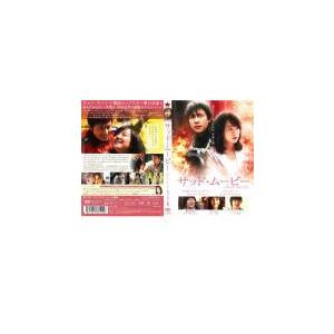 ケース無::【訳あり】サッド・ムービー ※ディスクのみ レンタル落ち 中古 DVD