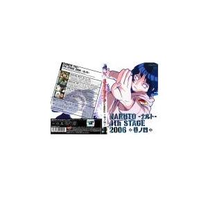 ケース無::【訳あり】NARUTO ナルト 4th STAGE 2006 巻ノ四 ※ディスクのみ レンタル落ち 中古 DVD