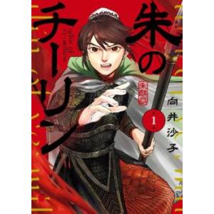 朱のチーリン 1 レンタル落ち 中古 コミック Comic