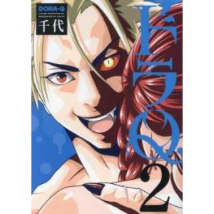 ドラQ 2 レンタル落ち 中古 コミック Comic