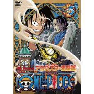 ケース無::【訳あり】ONE PIECE ワンピース フォースシーズン アラバスタ・激闘篇 R-5 ...