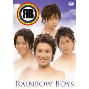 ケース無::Rainbow Boys レインボーボーイズ レンタル落ち 中古 DVD