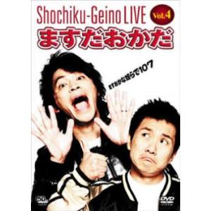 ケース無::【ご奉仕価格】松竹芸能ライブ 4 ますだおかだ ますおかな奴らで107 レンタル落ち 中...