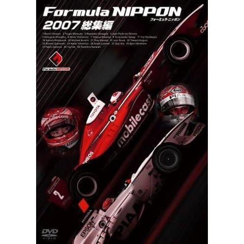 フォーミュラ・ニッポン2007 総集編 中古 DVD