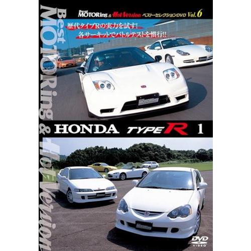 Best MOTORing＆Hot Version ベスト・セレクションDVD 6 HONDA TY...