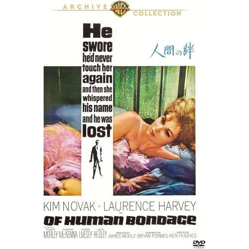 人間の絆【字幕】 レンタル落ち 中古 DVD