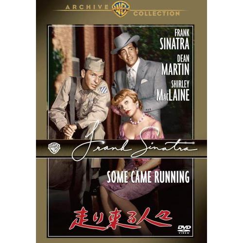 走り来る人々【字幕】 レンタル落ち 中古 DVD