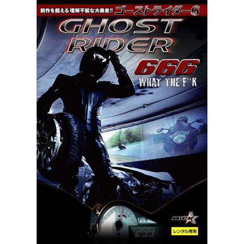 ゴーストライダー 6 WHAT THE F’’K GHOST RIDER 666【字幕】 レンタル落...