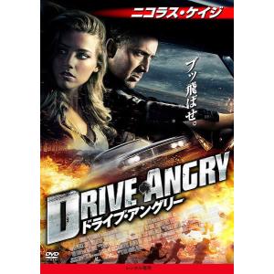 ケース無::【訳あり】ドライブ・アングリー ※デ...の商品画像