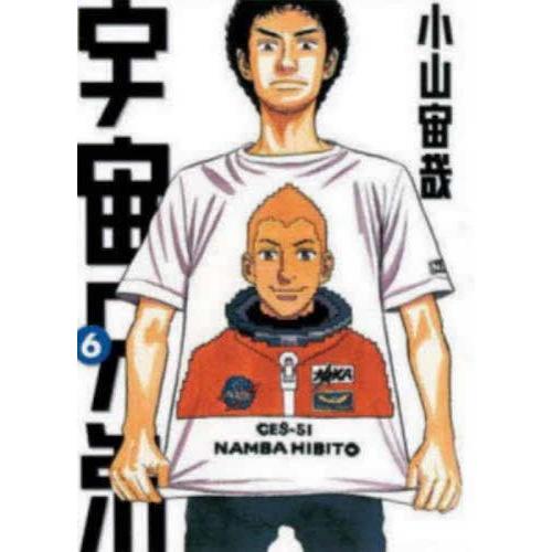 宇宙兄弟 6 レンタル落ち 中古 コミック Comic