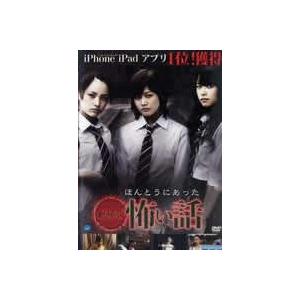 ケース無::劇場版 ほんとうにあった 怖い話 レンタル落ち 中古 DVD