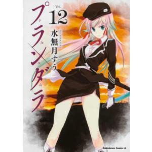 プランダラ 12 レンタル落ち 中古 コミック Comic
