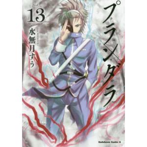 プランダラ 13 レンタル落ち 中古 コミック Comic
