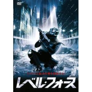 ケース無::bs::レベル・フォース レンタル落ち 中古 DVD