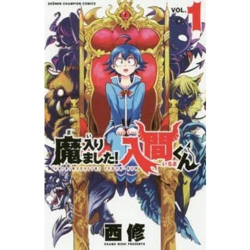 魔入りました!入間くん(50冊セット)第 1〜50 巻 レンタル落ち セット 中古 コミック Com...