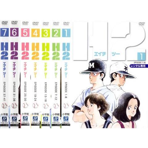 H2 エイチツー 全7枚 第1話〜第41話 最終話 レンタル落ち 全巻セット 中古 DVD