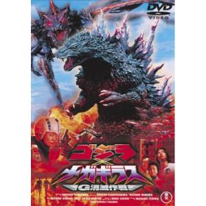 ゴジラ×メガギラス G消滅作戦 レンタル落ち 中古 DVD