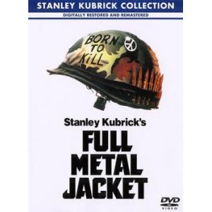 ケース無::フルメタル・ジャケット デジタルリマスター版【字幕】 レンタル落ち 中古 DVD