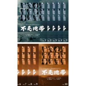 フジテレビ開局50周年記念ドラマ 不毛地帯 全10巻セット/DVD 中古