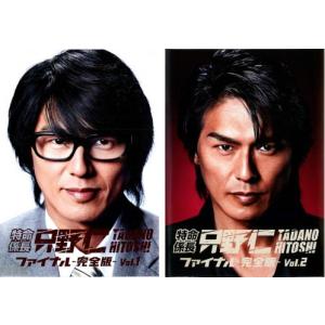 DVD 特命係長 只野仁 セカンドシーズン 3?5巻(1、2巻欠品) 3本セット