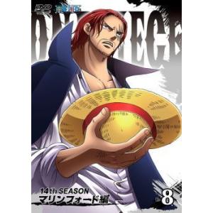 ONE PIECE ワンピース 14thシーズン マリンフォード編 R-8 レンタル落ち  DVD