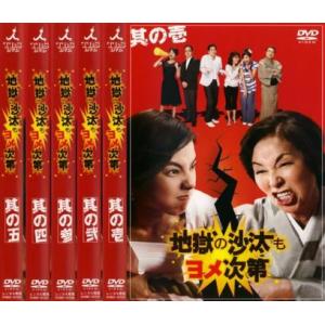 中古】 アルジャーノンに花束を 山下智久 主演 (5巻セット) [レンタル
