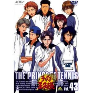 ケース無::テニスの王子様 43 レンタル落ち 中古 DVD